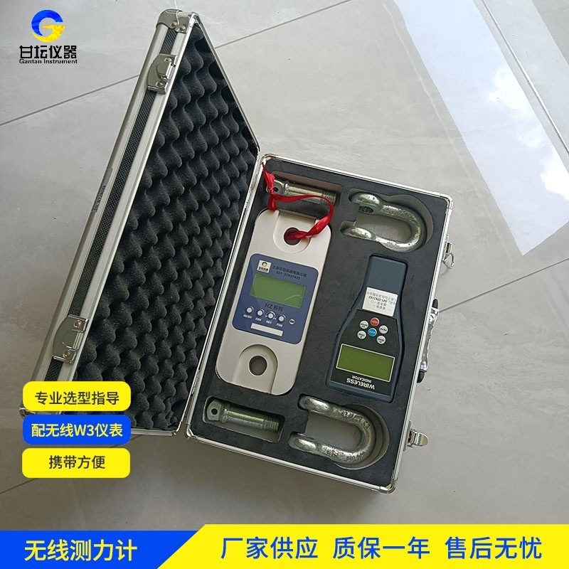 20噸無(wú)線(xiàn)智能拉力計(jì) 戶(hù)外吊裝檢測(cè) 報(bào)警提示?
